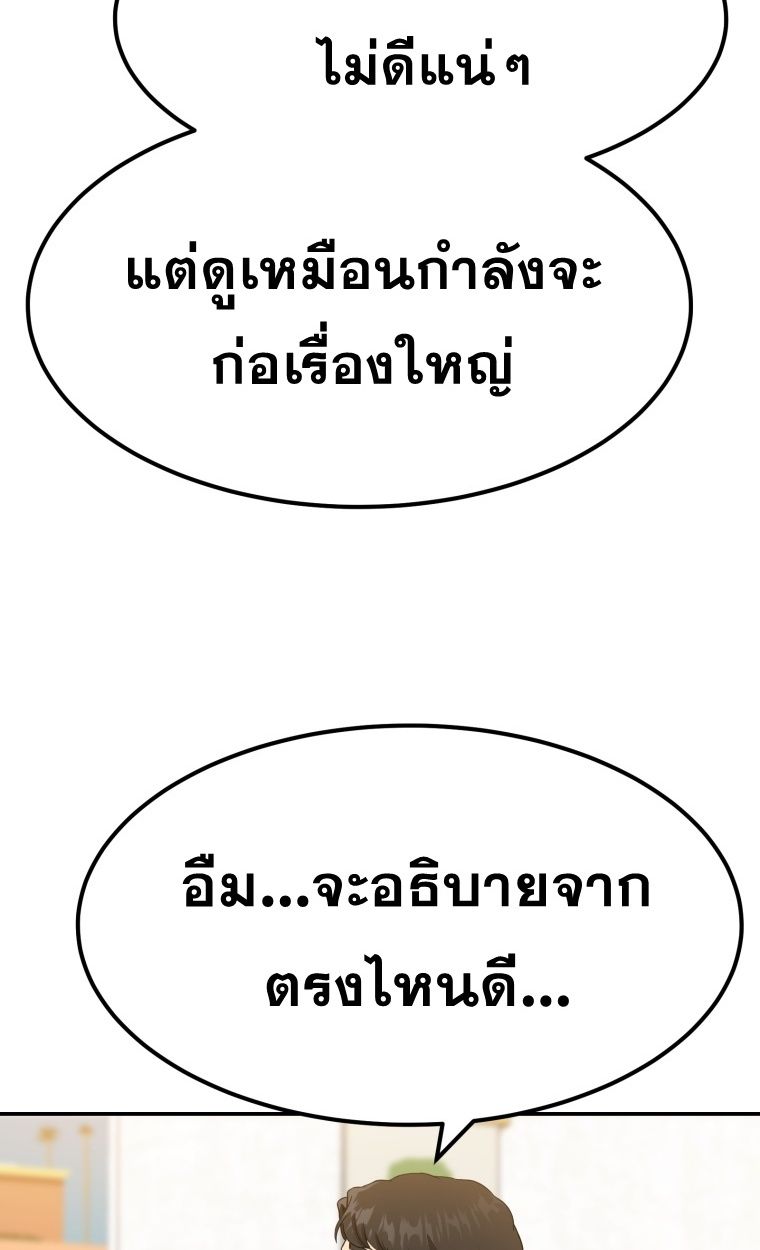 Golden Print ตอนที่ 70 30