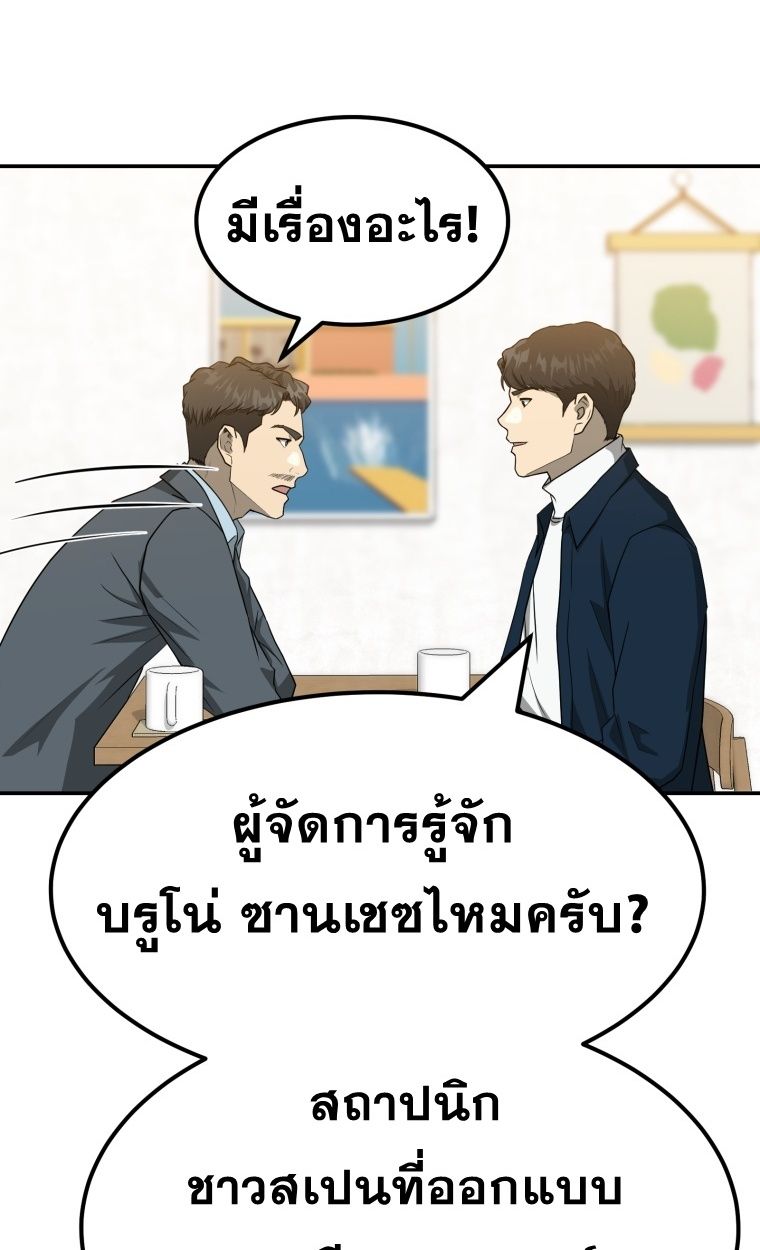 Golden Print ตอนที่ 70 32