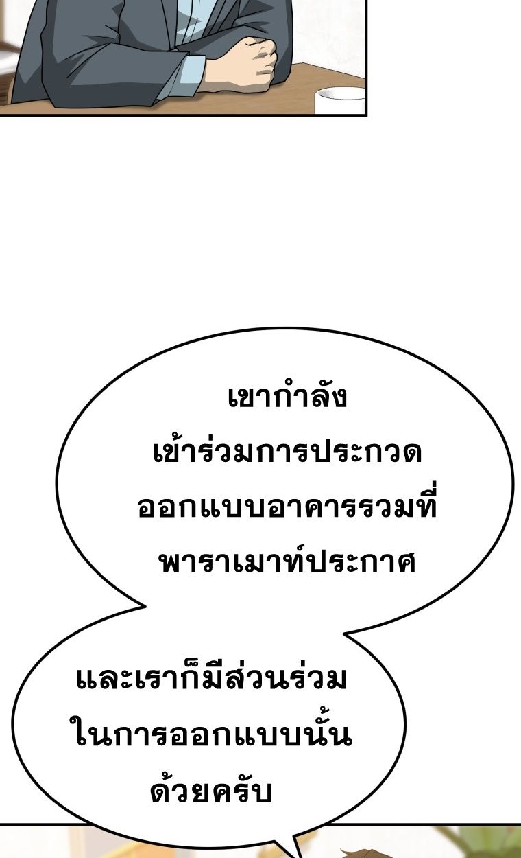 Golden Print ตอนที่ 70 34