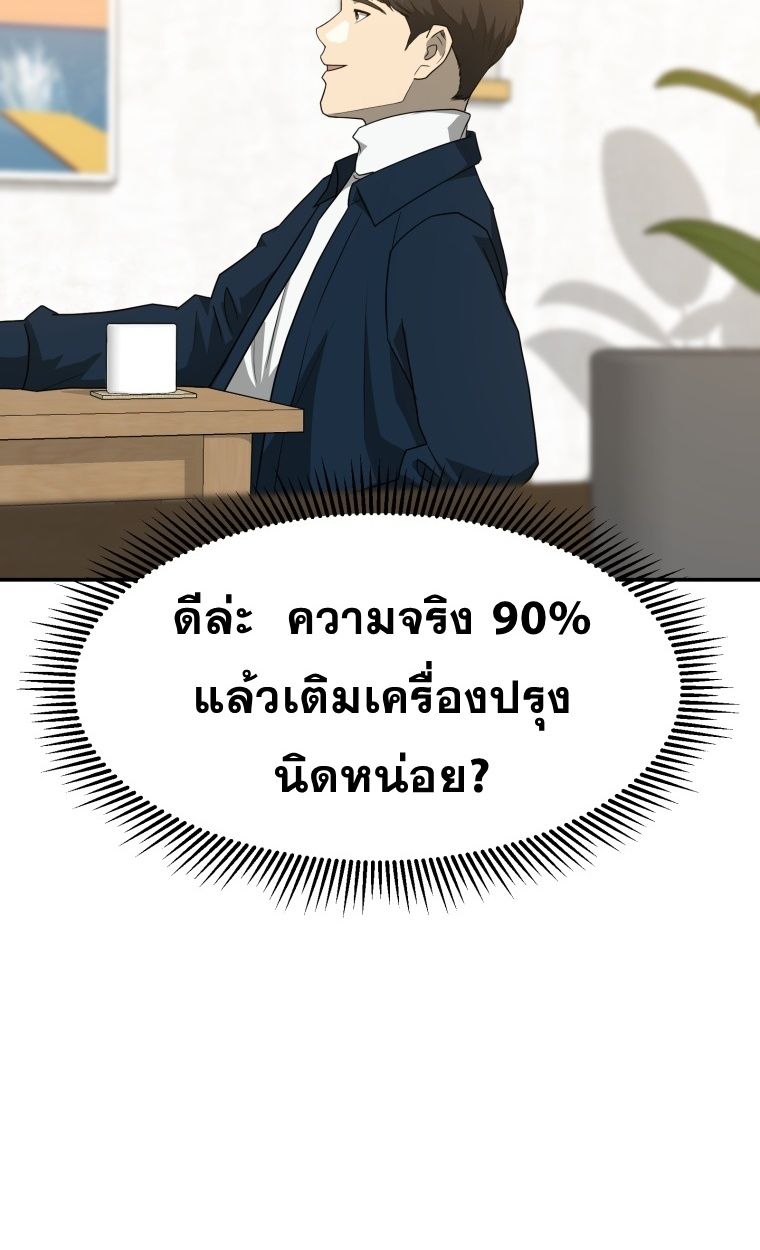 Golden Print ตอนที่ 70 31