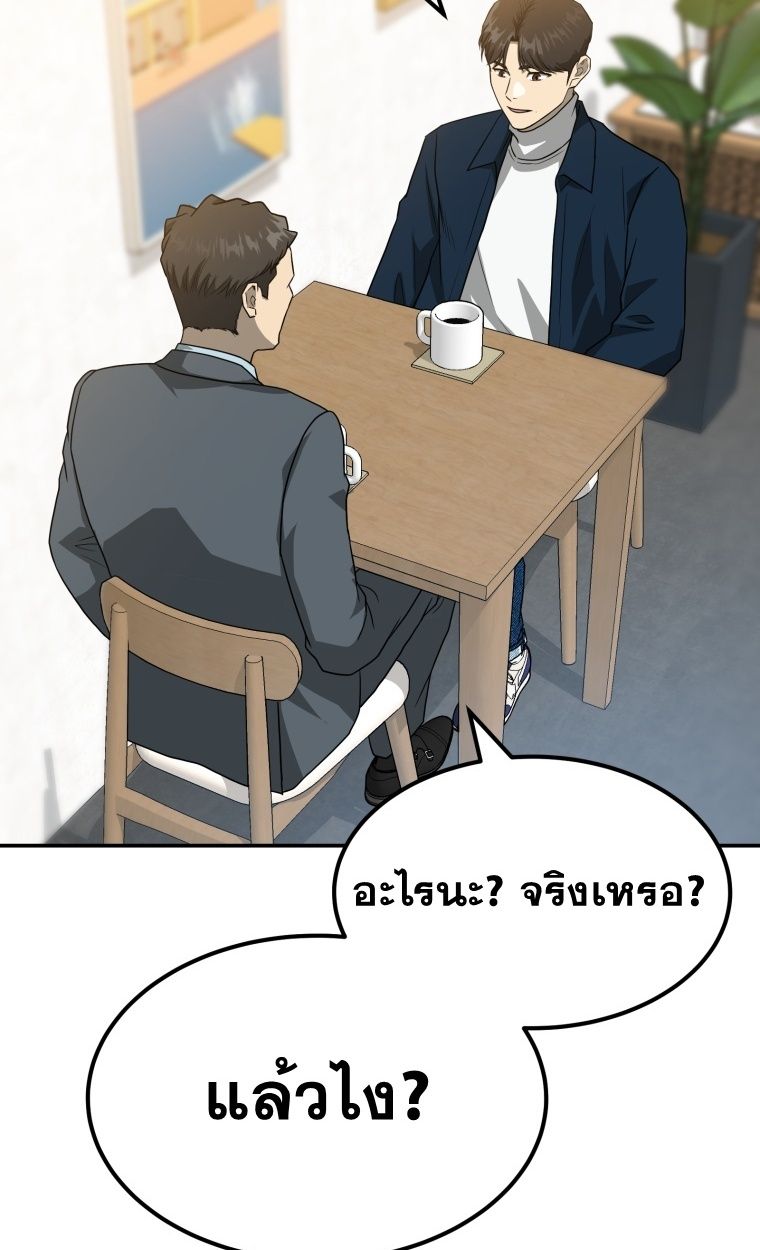 Golden Print ตอนที่ 70 35