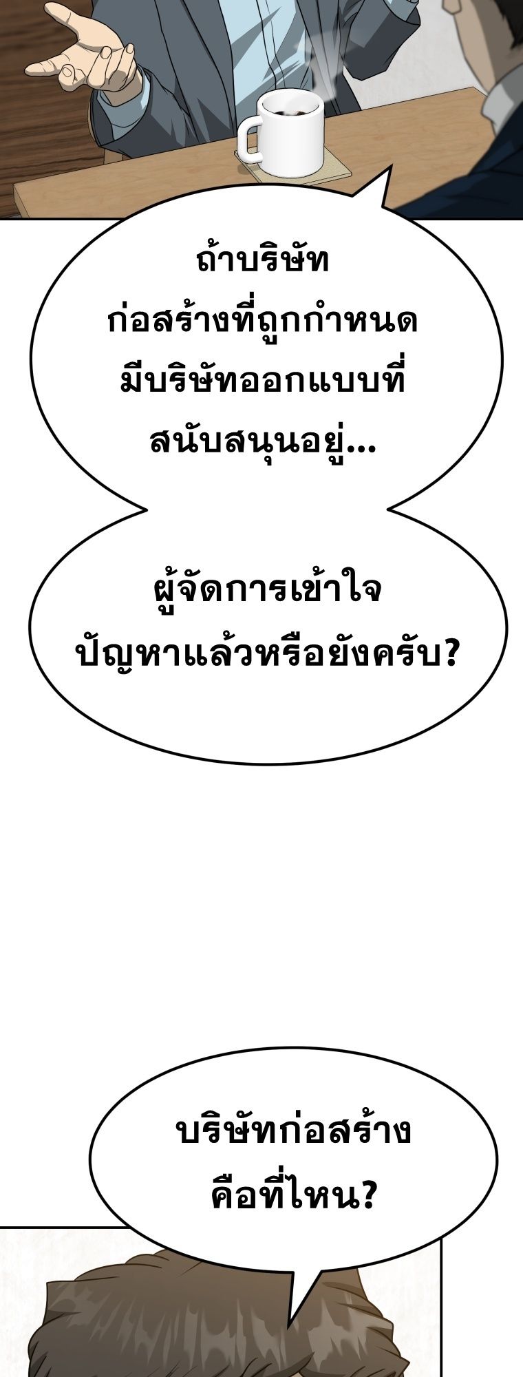 Golden Print ตอนที่ 70 38