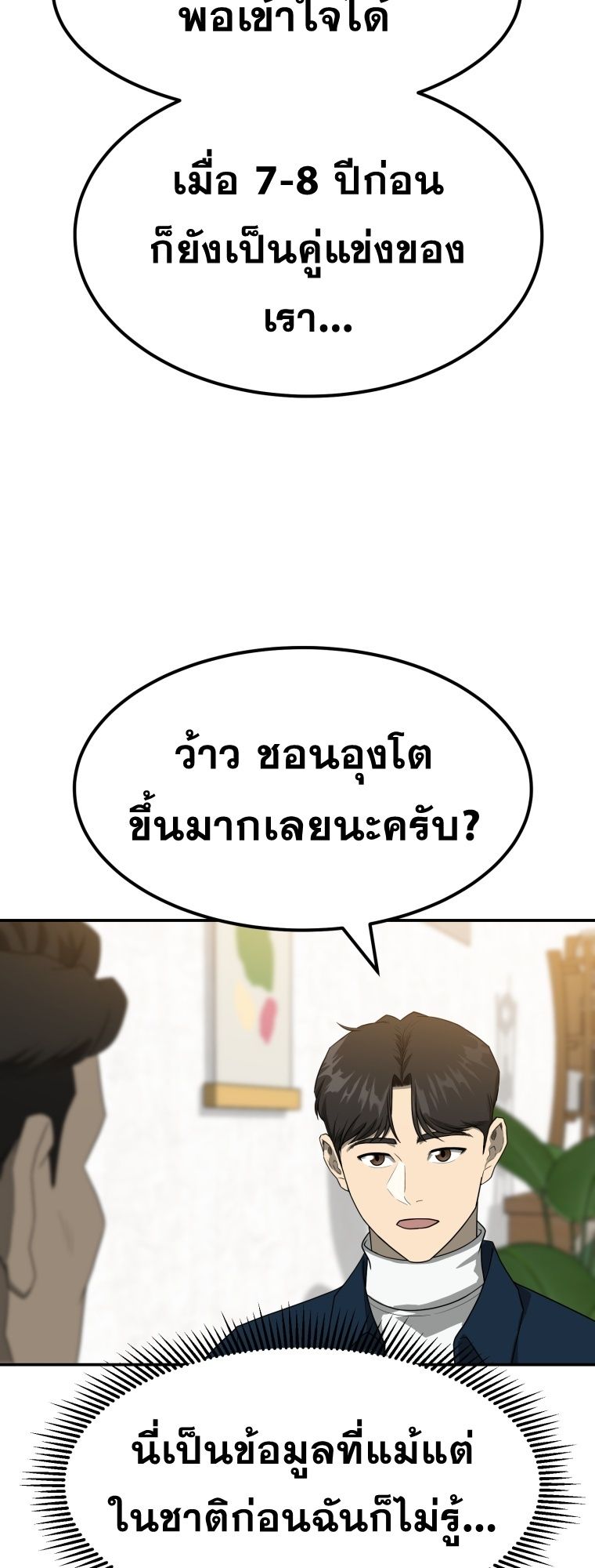 Golden Print ตอนที่ 70 40