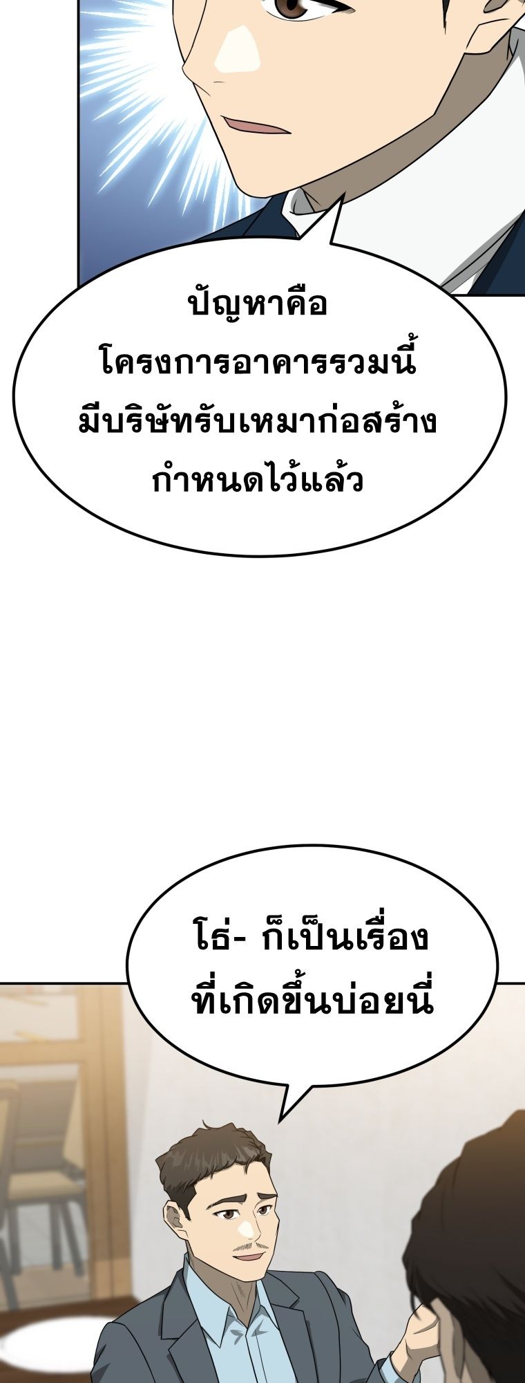 Golden Print ตอนที่ 70 37