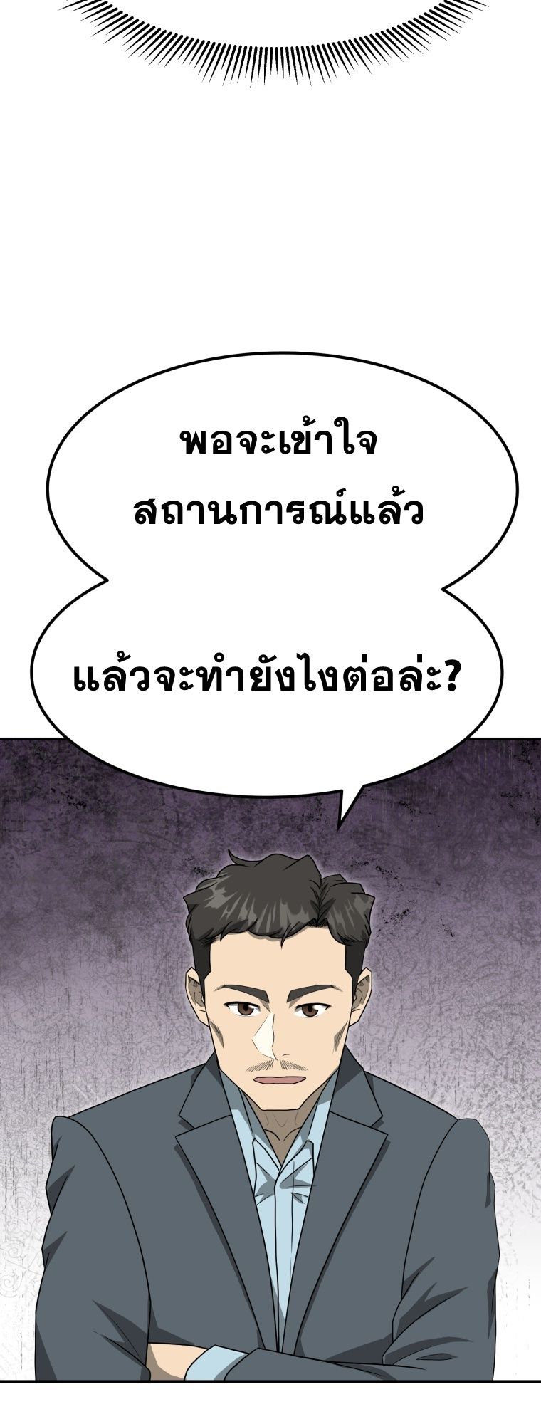 Golden Print ตอนที่ 70 41