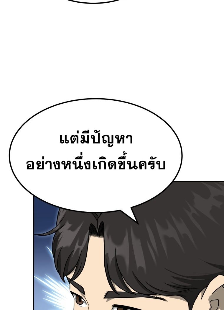 Golden Print ตอนที่ 70 36