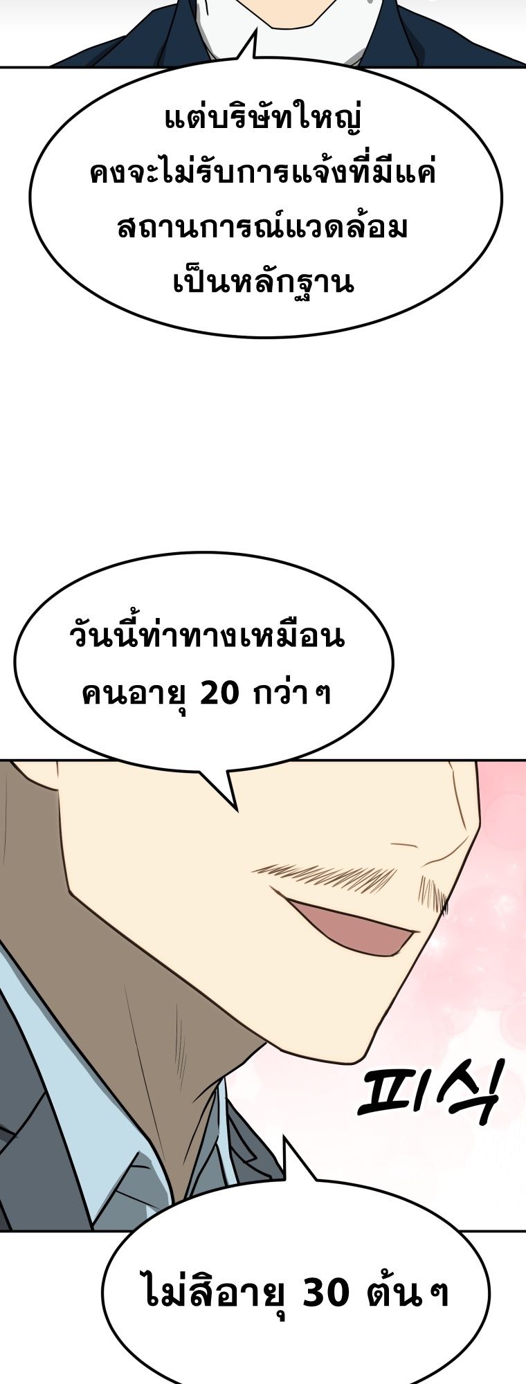 Golden Print ตอนที่ 70 44