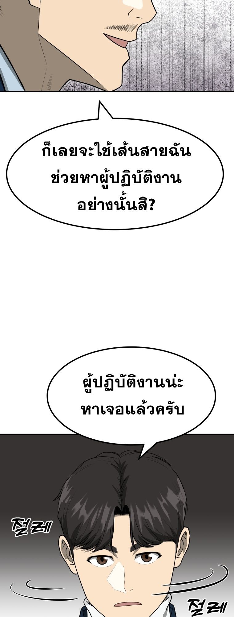 Golden Print ตอนที่ 70 43