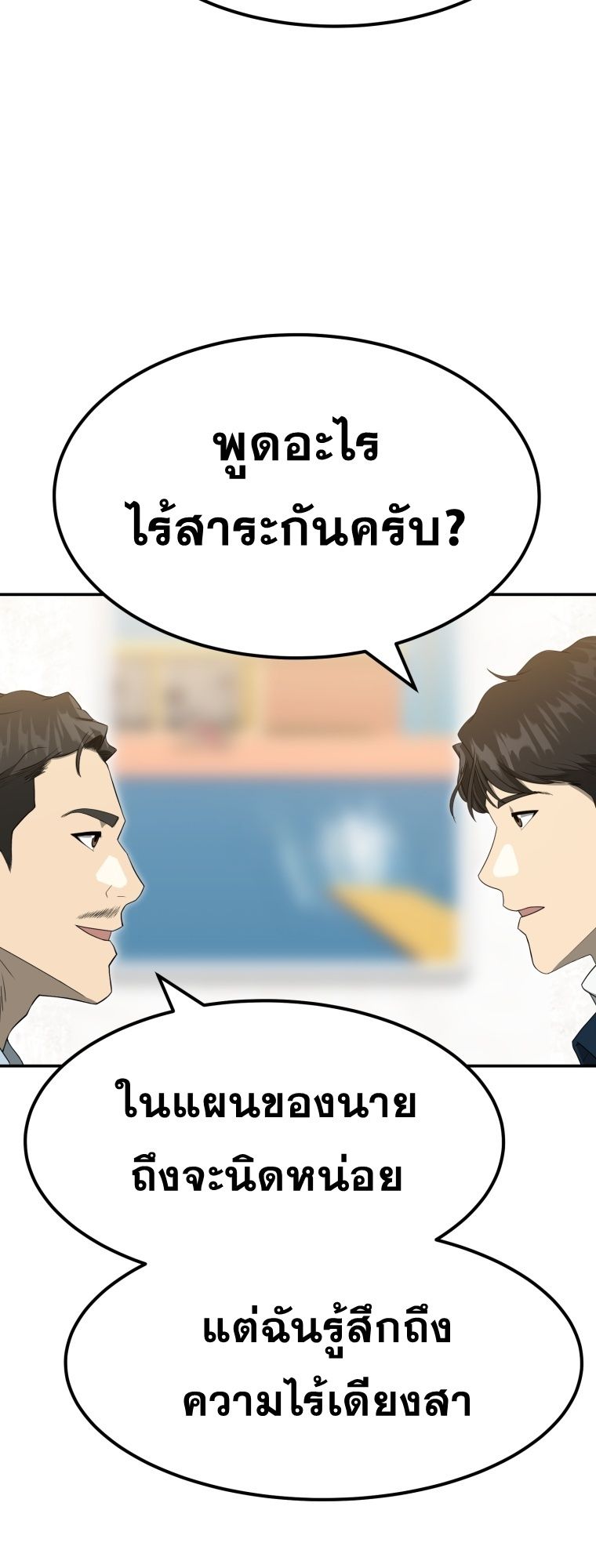 Golden Print ตอนที่ 70 45