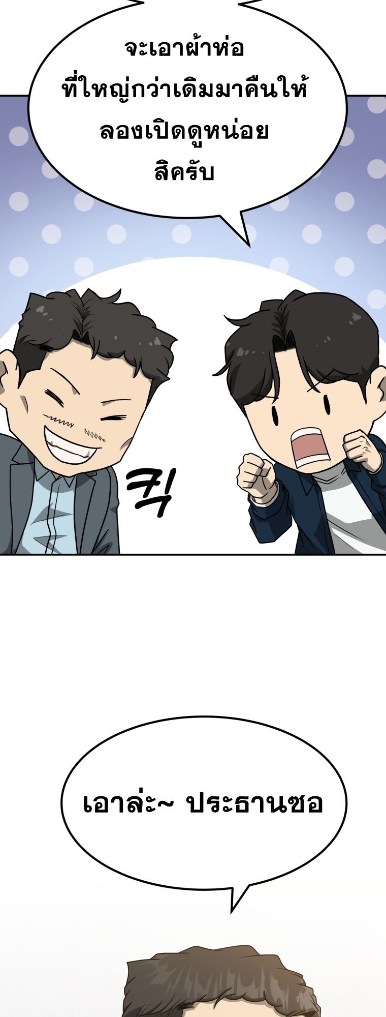 Golden Print ตอนที่ 70 50