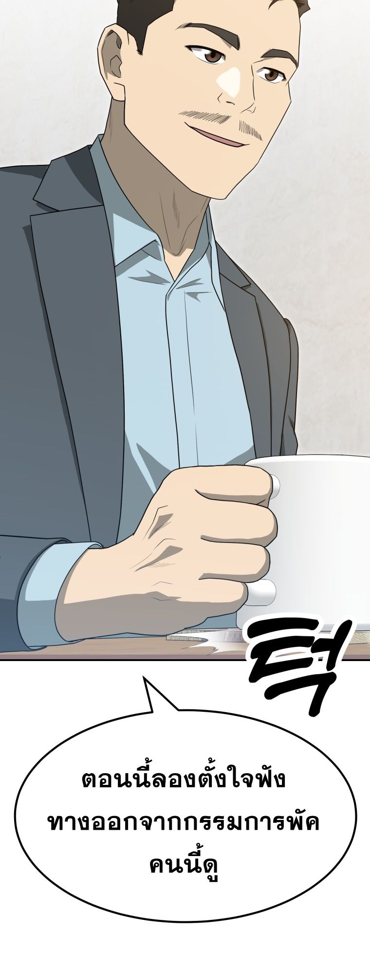 Golden Print ตอนที่ 70 51