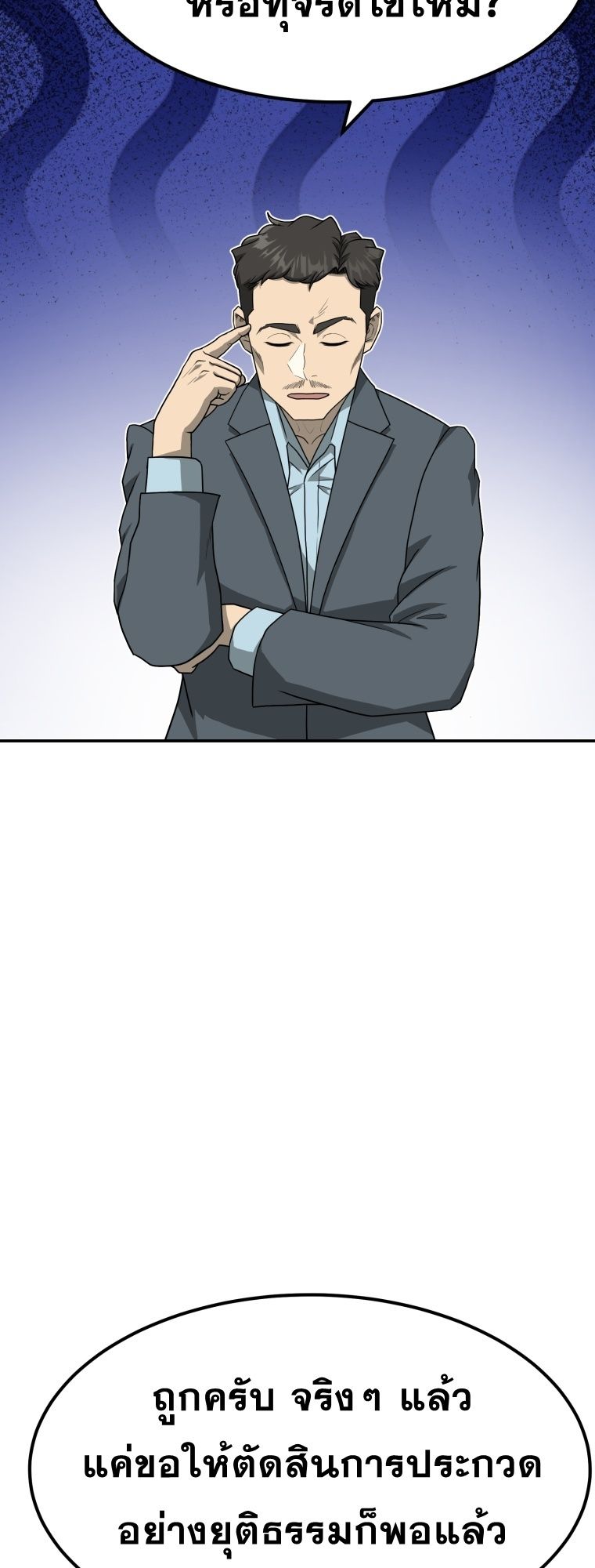 Golden Print ตอนที่ 70 53