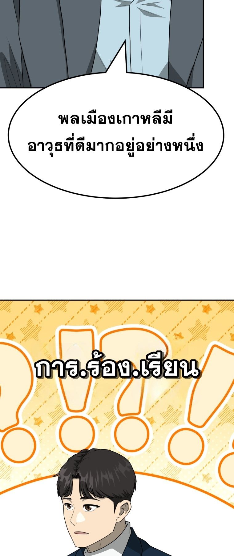 Golden Print ตอนที่ 70 56