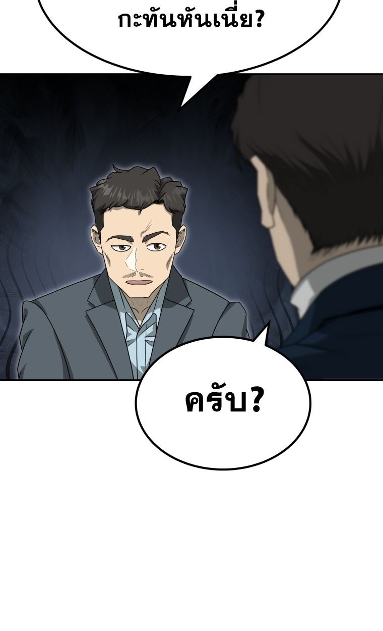 Golden Print ตอนที่ 70 69