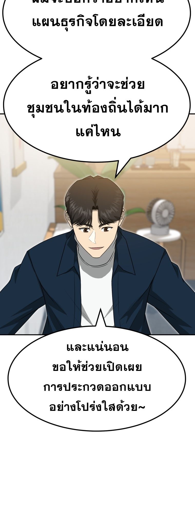 Golden Print ตอนที่ 70 59