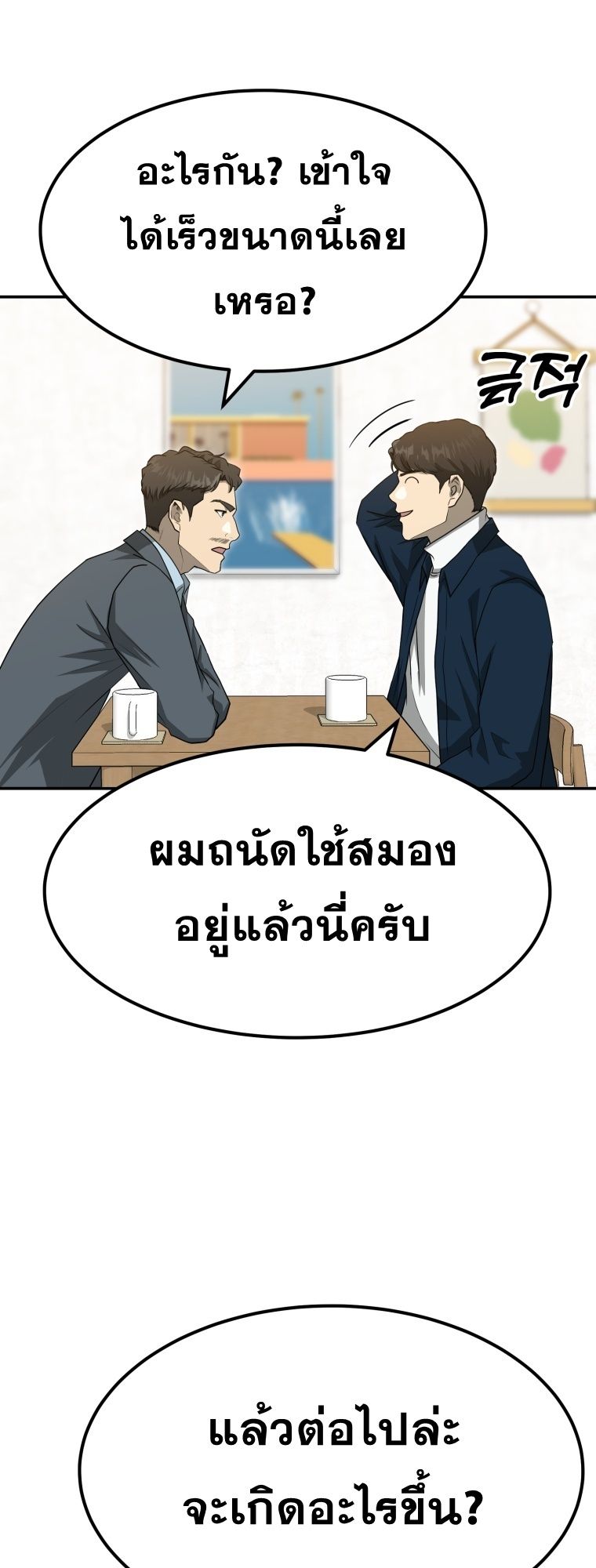 Golden Print ตอนที่ 70 60