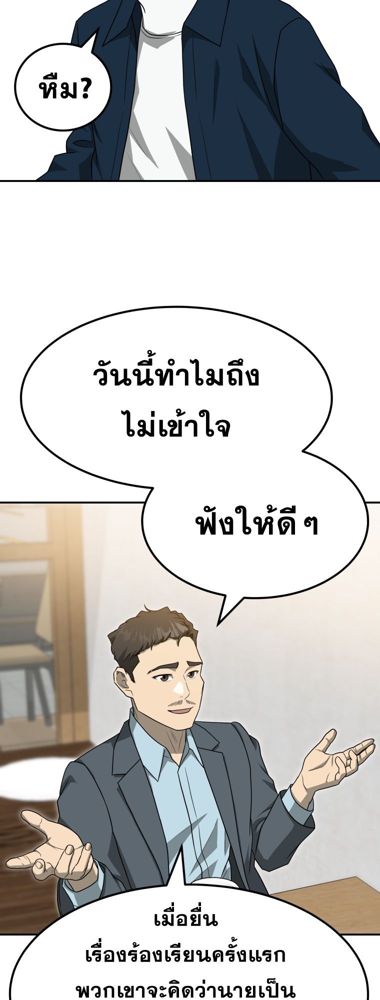 Golden Print ตอนที่ 70 57