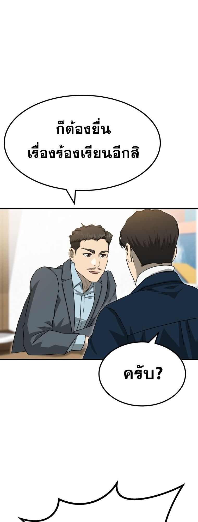 Golden Print ตอนที่ 70 63