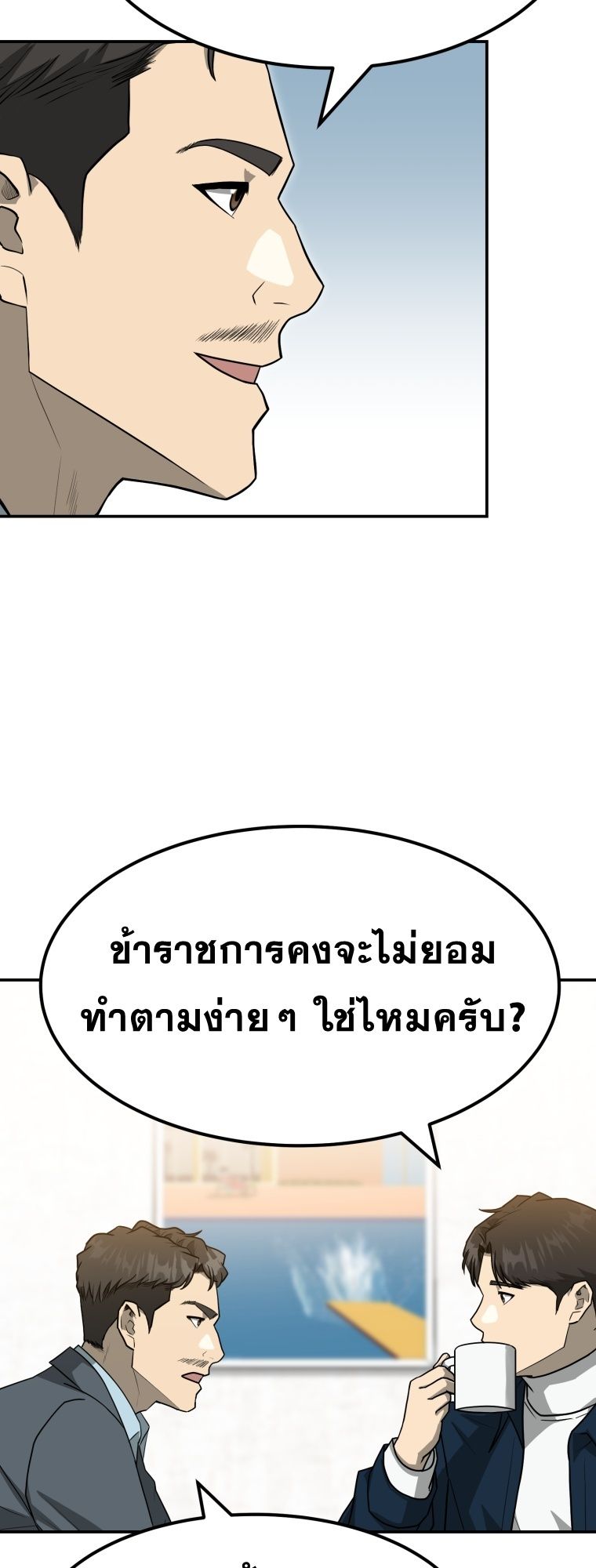 Golden Print ตอนที่ 70 61