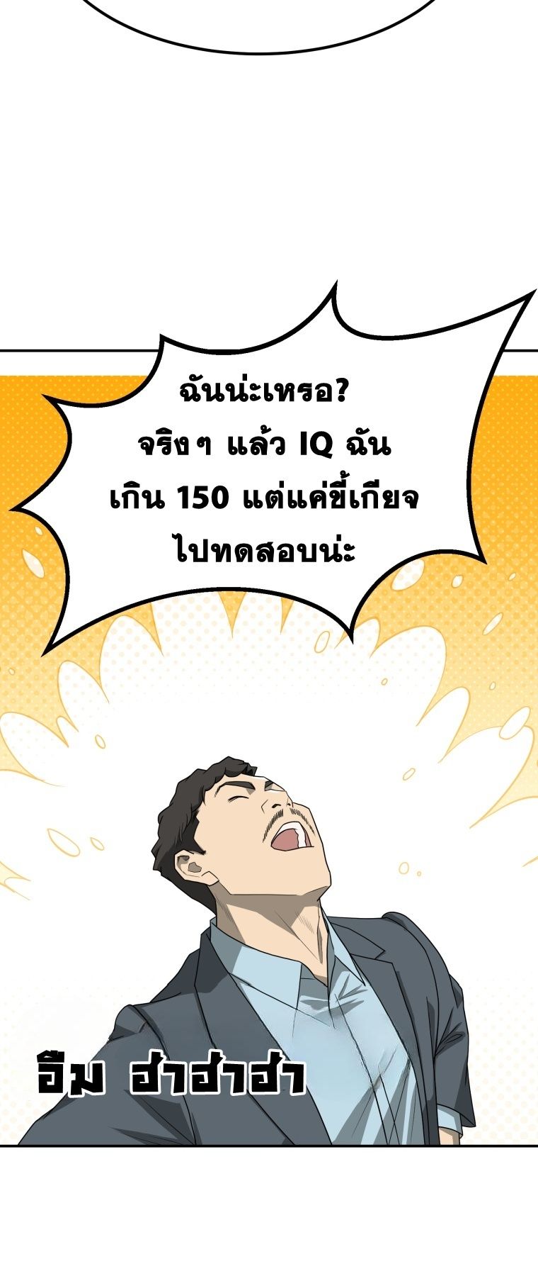 Golden Print ตอนที่ 70 66
