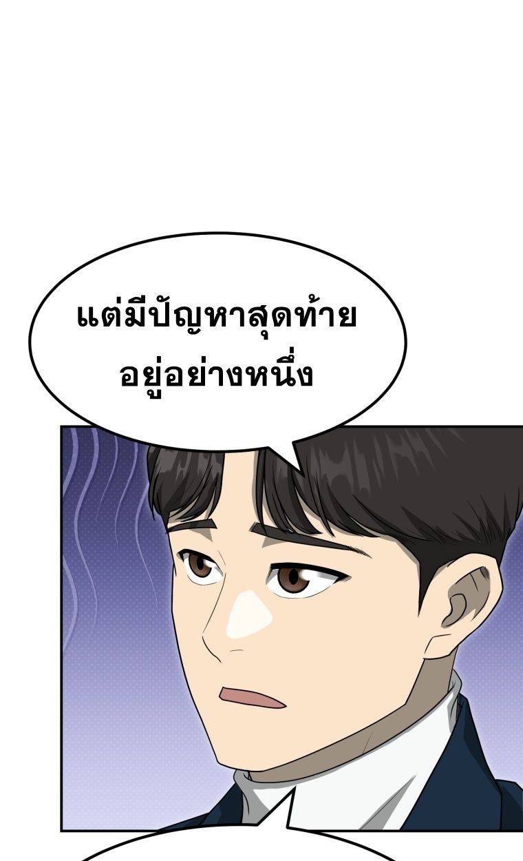 Golden Print ตอนที่ 70 67