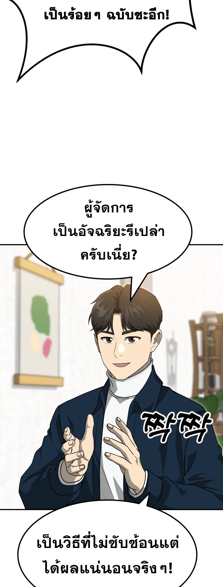 Golden Print ตอนที่ 70 65