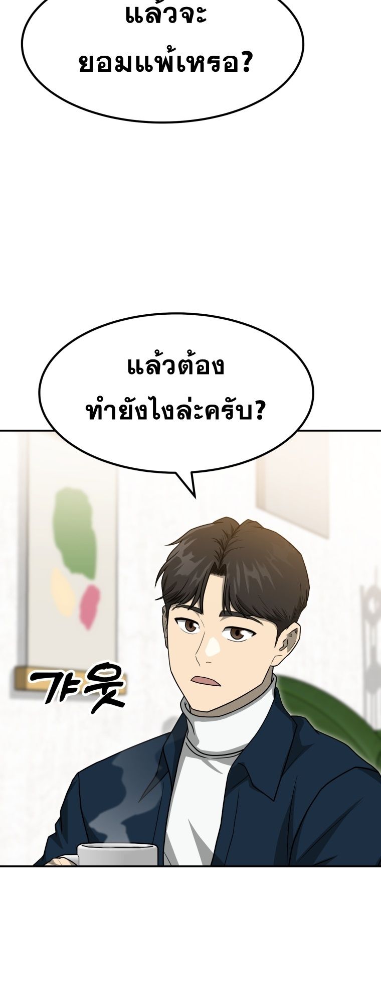 Golden Print ตอนที่ 70 62