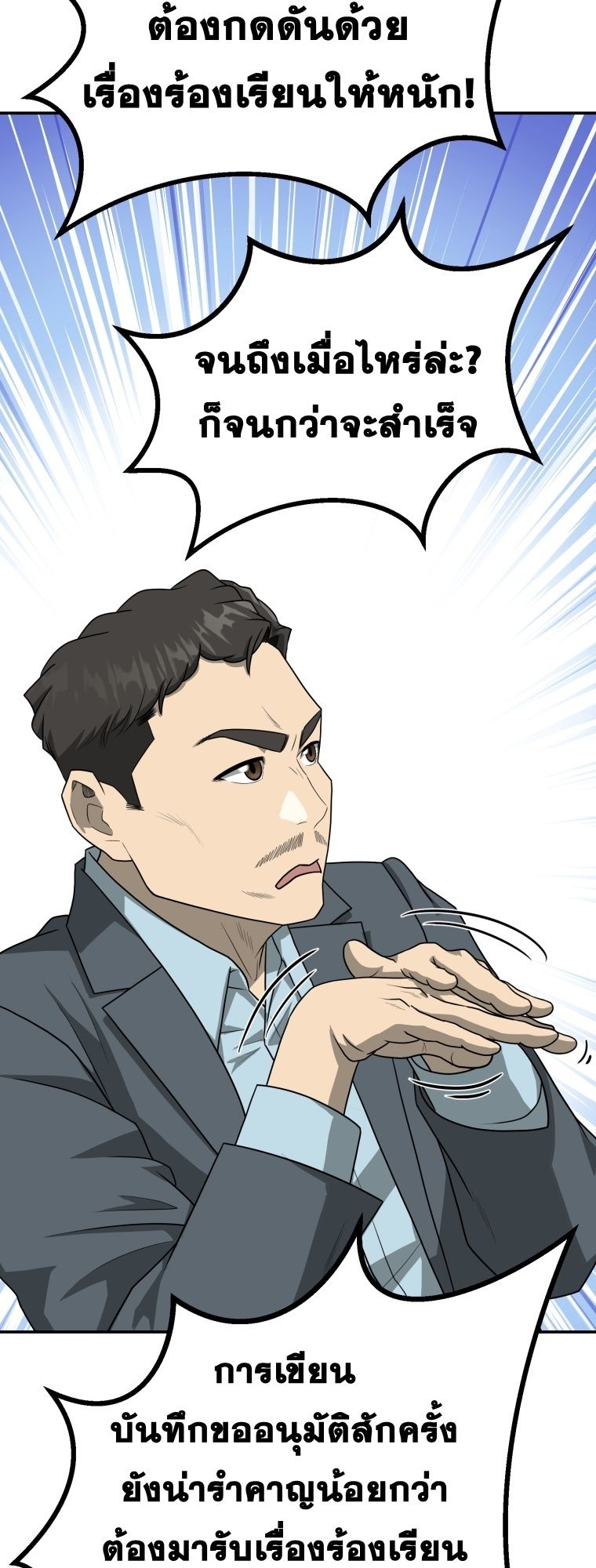 Golden Print ตอนที่ 70 64