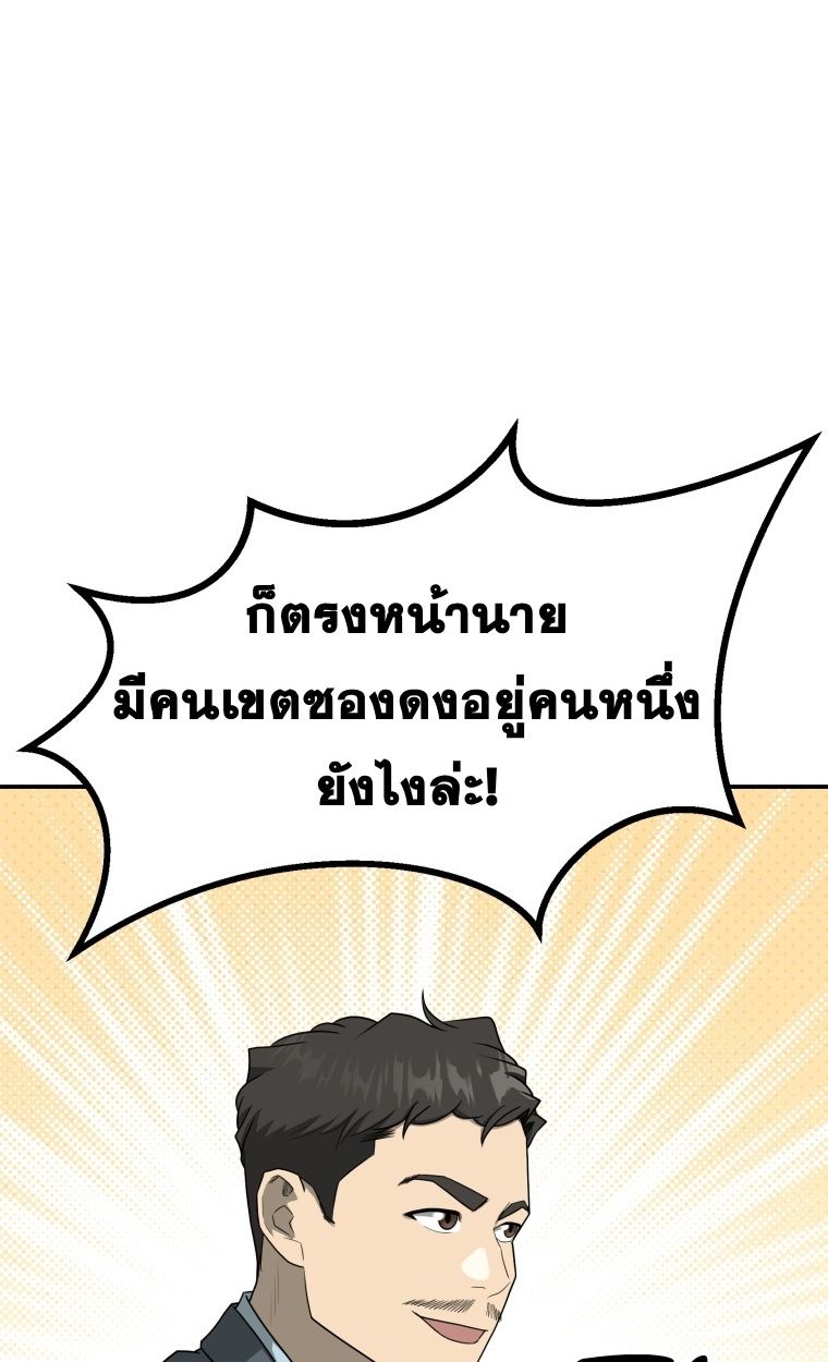 Golden Print ตอนที่ 70 70