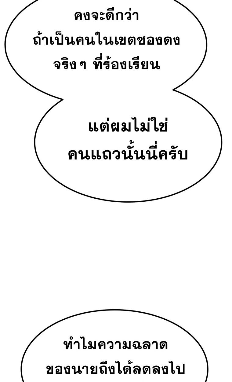 Golden Print ตอนที่ 70 68