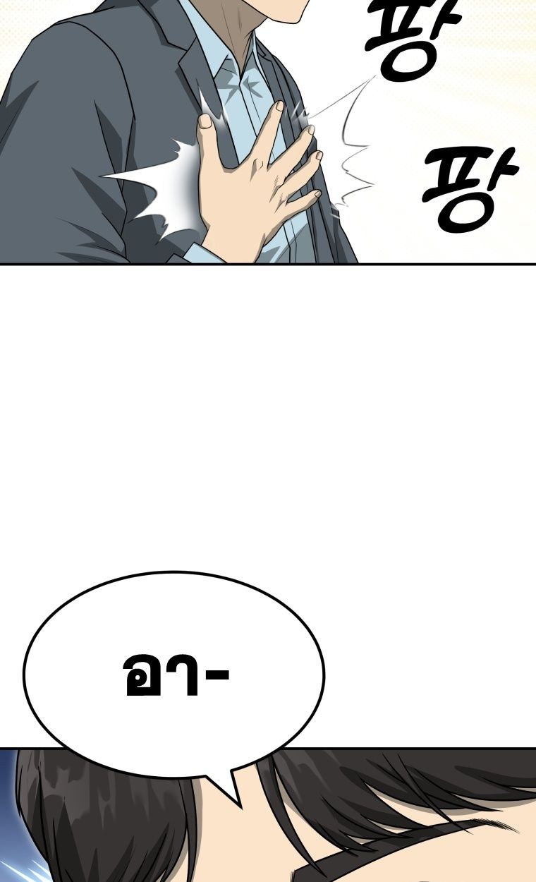 Golden Print ตอนที่ 70 71