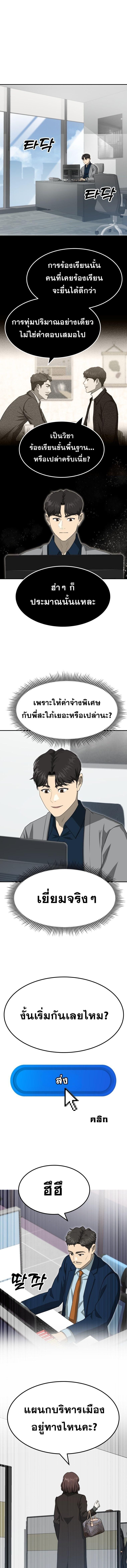 Golden Print ตอนที่ 71 1