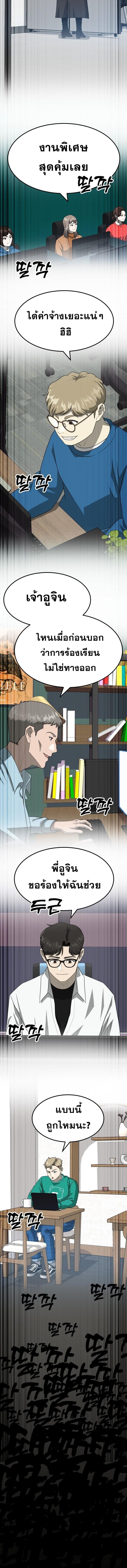 Golden Print ตอนที่ 71 2