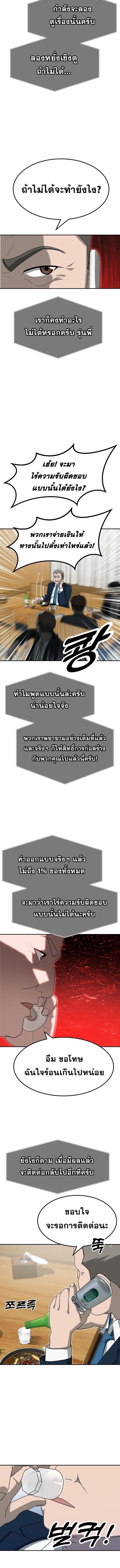 Golden Print ตอนที่ 71 6