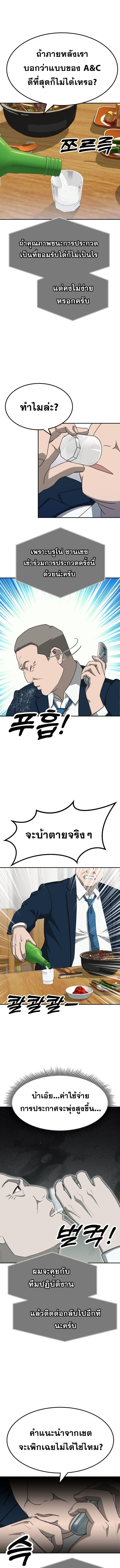 Golden Print ตอนที่ 71 5