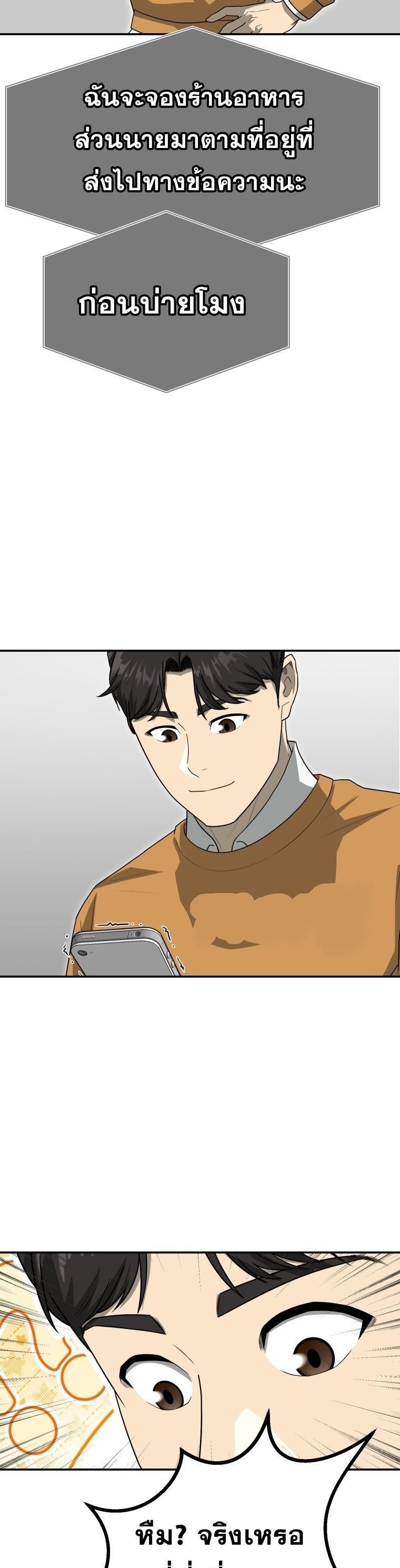 Golden Print ตอนที่ 71 15