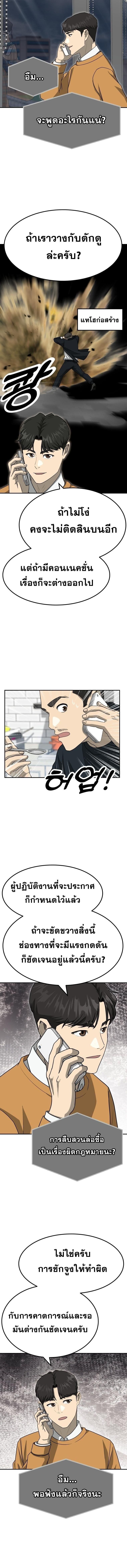 Golden Print ตอนที่ 71 11