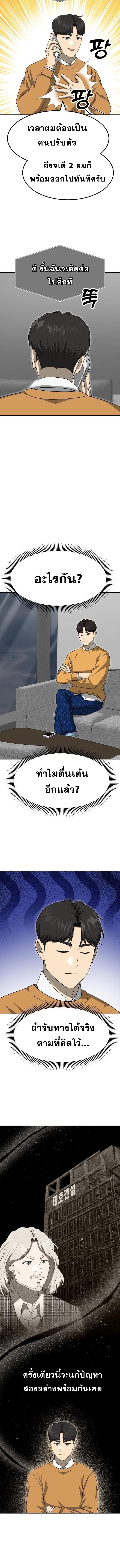 Golden Print ตอนที่ 71 13