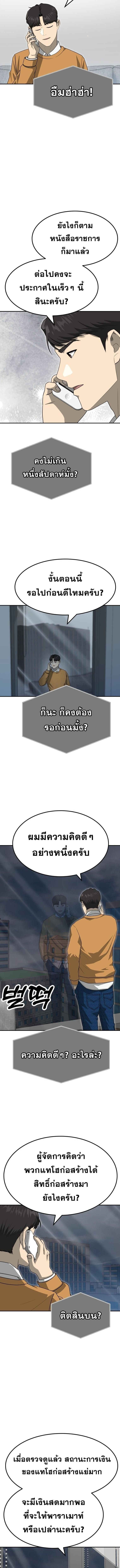 Golden Print ตอนที่ 71 10