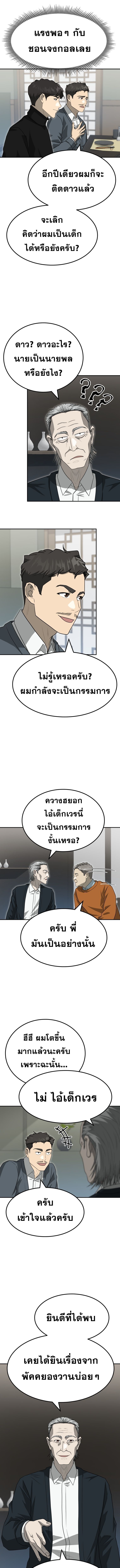 Golden Print ตอนที่ 72 3