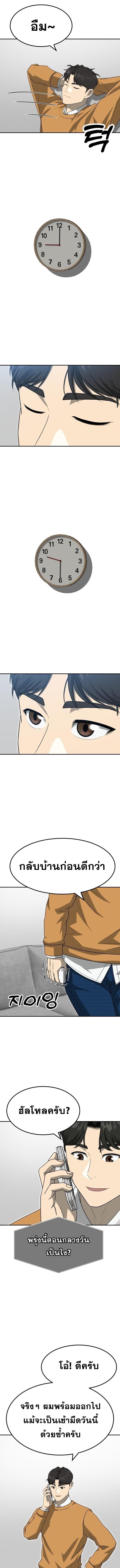 Golden Print ตอนที่ 71 14