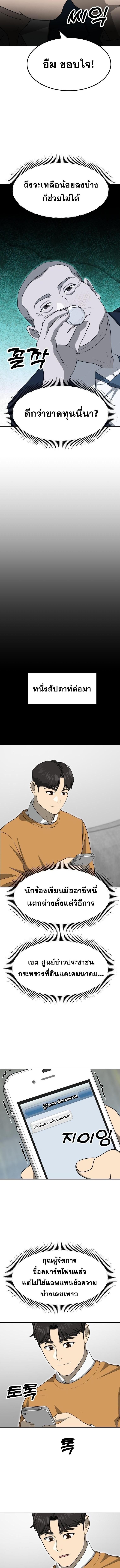 Golden Print ตอนที่ 71 8