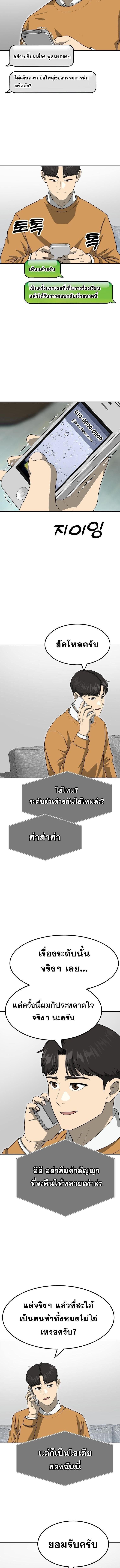 Golden Print ตอนที่ 71 9