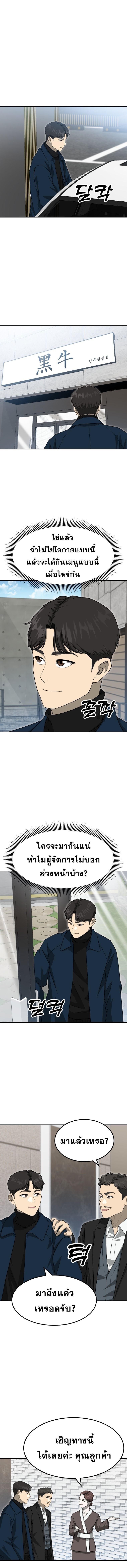 Golden Print ตอนที่ 72 1