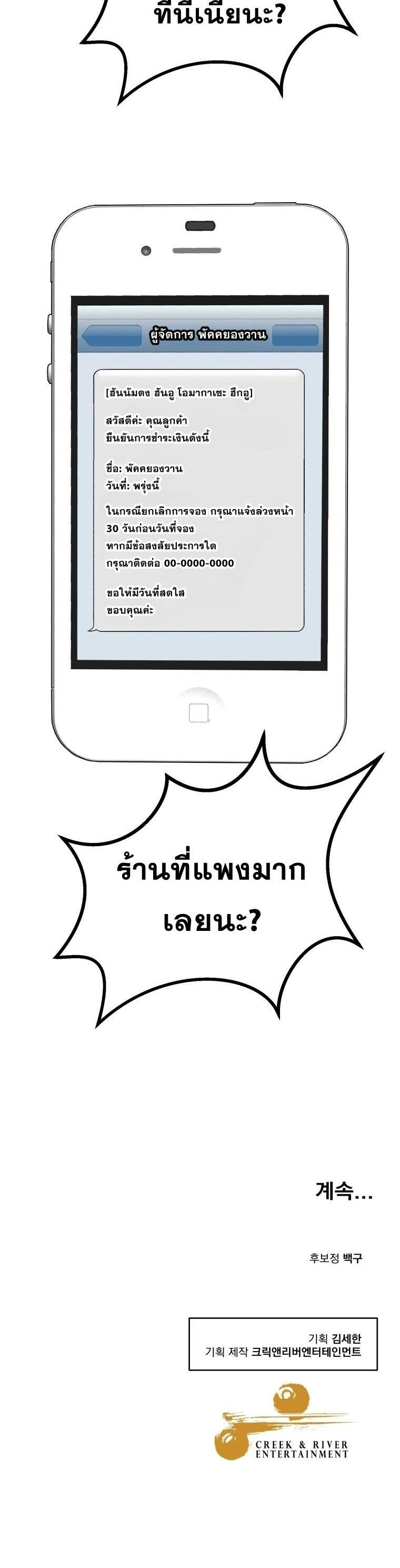 Golden Print ตอนที่ 71 16