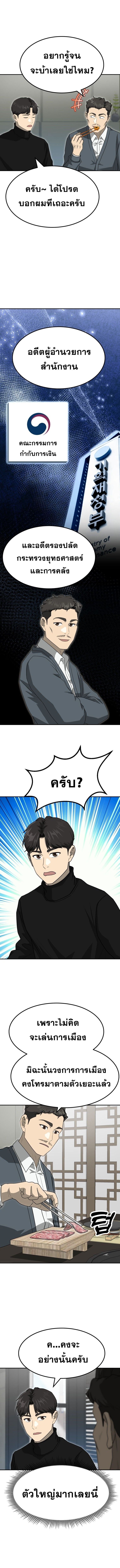 Golden Print ตอนที่ 72 6