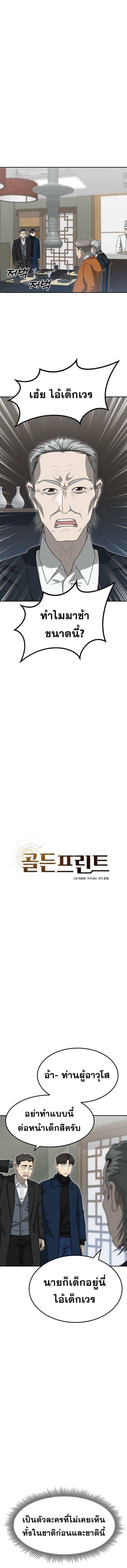 Golden Print ตอนที่ 72 2