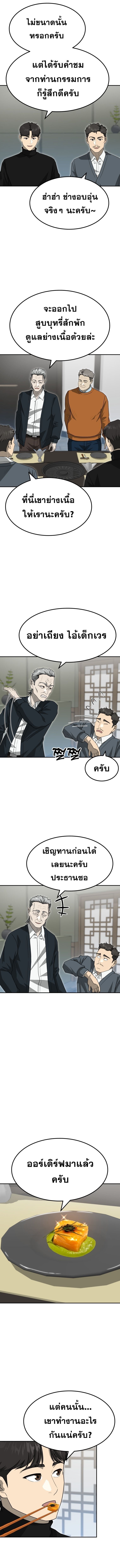 Golden Print ตอนที่ 72 5