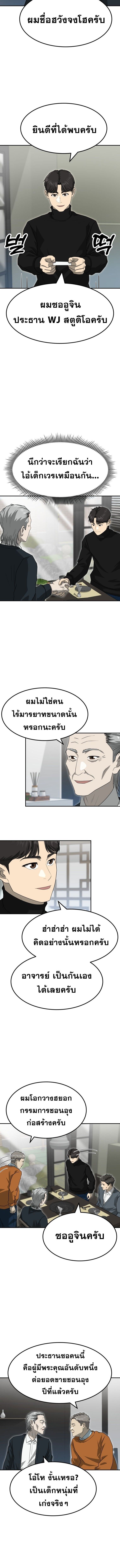 Golden Print ตอนที่ 72 4