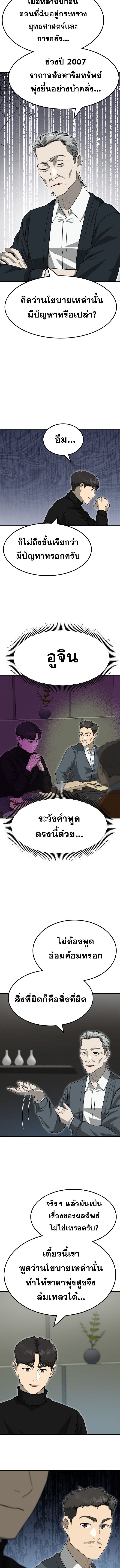 Golden Print ตอนที่ 72 10
